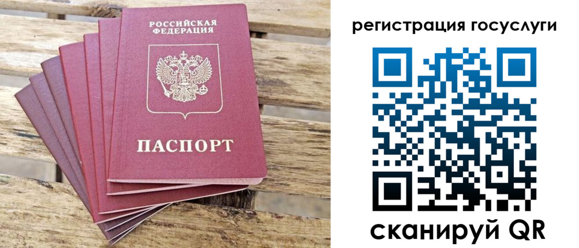 временная регистрация законно в Голицыно